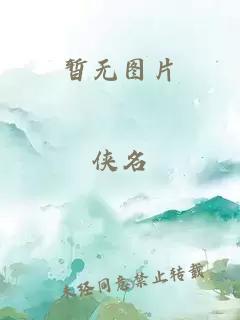亚洲精品久久无码AV片麻豆